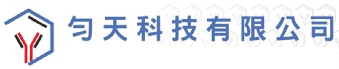 勻天科技有限公司