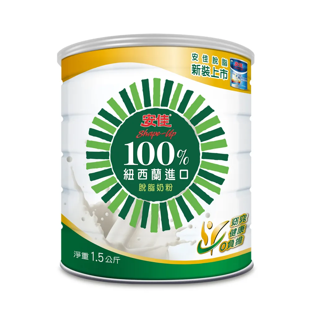 NZMP安佳脫脂奶粉